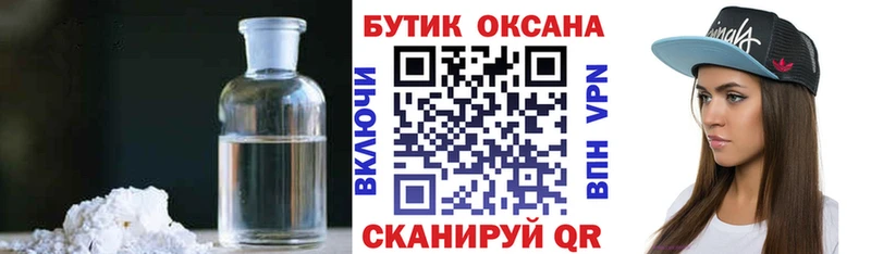 дарнет шоп  Зуевка  omg зеркало  Бутират 1.4BDO 