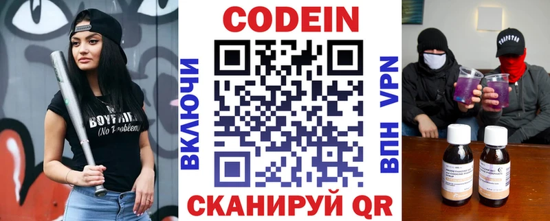 MEGA ссылки  где можно купить наркотик  Зуевка  Кодеиновый сироп Lean Purple Drank 