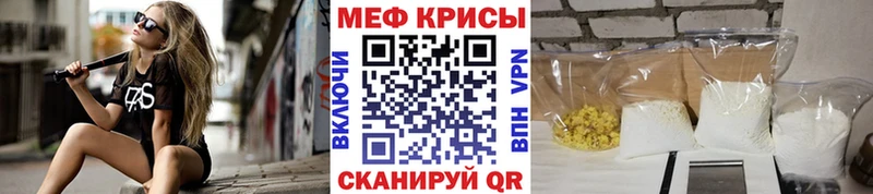МЕФ мука где купить наркотик Зуевка