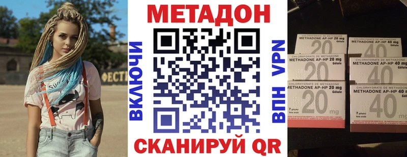 Метадон кристалл  Зуевка 