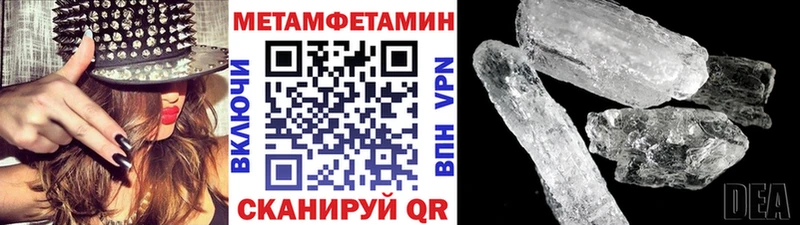 МЕТАМФЕТАМИН витя сколько стоит Зуевка